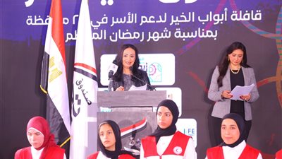 مايا مرسي تشهد إطلاق قوافل أبواب الخير لـ27 محافظة بمناسبة رمضان