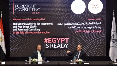 تعاون بين هيئة الاستثمار ووفورسايت للاستشارات لدعم النمو المُستدام للشركات