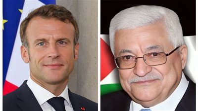 الرئيس الفلسطيني يتلقى اتصالًا هاتفيًا من نظيره الفرنسي