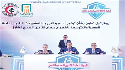 «الأهلى المصرى» يوقع بروتوكول تعاون لتوفير الاحتياجات التمويلية لمشروعات الرعاية الصحية الصغيرة والمتوسطة