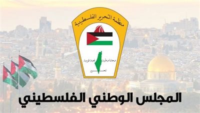 المجلس الوطنى الفلسطينى: نرحب بالبيان الختامى للقمة الإفريقية الداعم لحقوق شعبنا