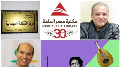 القومي للسينما يقدم أوبريت البيانولا لصلاح جاهين أداء فرقة ريترو الموسيقية 