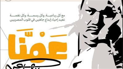 19 فبراير  .. احتفالية كبرى لوزارة الثقافة بـ 