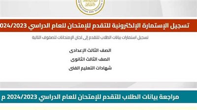 خطوات تسجيل استمارة الدبلومات الفنية 2025