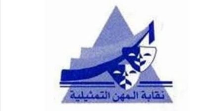 اتحاد الفنانين العرب ونقابة الممثلين يرفضون التطاول على الشعبين المصري والمغربي