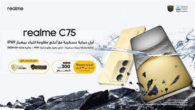 ريلمي تتجاوز توقعات المستخدمين بهاتف جديد