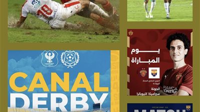 دوري nile| اليوم.. 3 مباريات قوية اليوم فى الجولة الـ