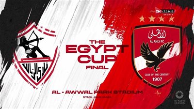 بث مباشر مشاهدة مباراة الأهلي والزمالك اليوم يلا شوت في الدوري المصري الممتاز
