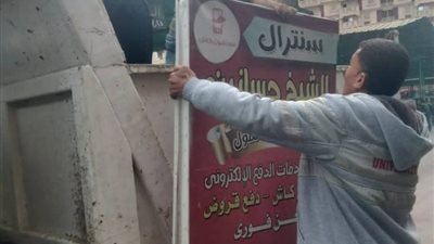 إزالة 350 إشغال طريق بمركزي دمنهور والدلنجات