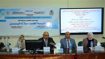 كلية الطب بجامعة أسيوط تُنظم اليوم البيئي المجتمعي الرابع
