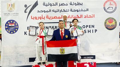 مركز شباب المحافظة بالفيوم  يحصد ثلاث ميداليات فى البطولة  الدولية للكاراتيه