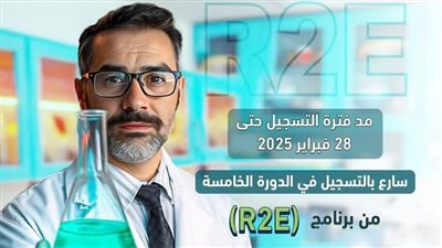 مد فترة التقديم في برنامج تأهيل الباحثين لريادة الأعمال بالجامعات