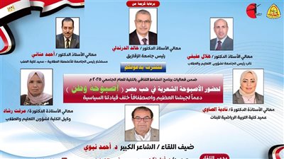 أصبوحة وطن ..  الاحتفاء بالشاعر أحمد نبوي في جامعة الزقازيق غداً