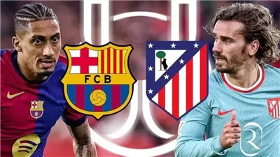 بث مباشر مشاهدة مباراة برشلونة واتلتيكو مدريد يلا شوت بدون تقطيع HD في كأس الملك