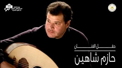 موسيقى حازم شاهين بالأوبرا هذا الموعد 