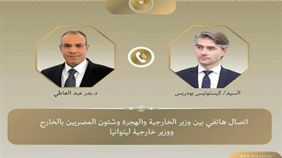 مباحثات مصرية ليتوانية للتعاون في مجال الاتصالات وتكنولوجيا المعلومات