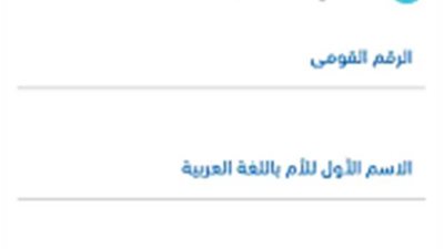 خطوات الاستعلام عن برنت التأمينات الاجتماعية