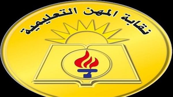 نقابة المعلمين  