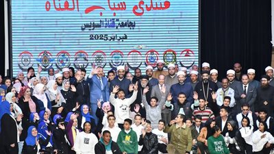 جامعة قناة السويس تطلق النسخة الثالثة من منتدى شباب القناة 