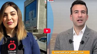 تحضيرات مكثفة للقمة العربية في بغداد وسط تطورات إقليمية متسارعة (فيديو)