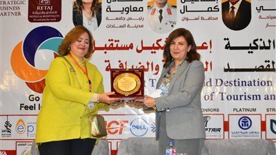 وزارة السياحة تشارك في المؤتمر الدولي الثاني لكلية السياحة والفنادق جامعة السادات
