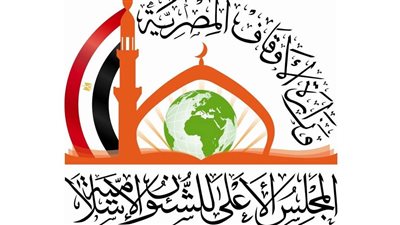 انطلاق معرض المجلس الأعلى للشئون الإسلامية بساحة مسجد الإمام الحسين