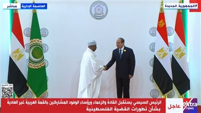 بث مباشر.. الرئيس السيسي يستقبل القادة والزعماء ورؤساء الوفد المشاركين بالقمة العربية 