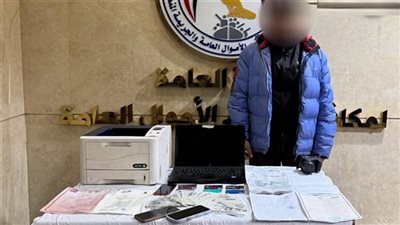 ضبط المتهم بتزوير محررات رسمية بالجيزة
