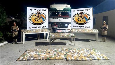 قوات حرس الحدود تواصل نجاحاتها فى إحباط محاولات التهريب على مختلف الاتجاهات الإستراتيجية للدولة