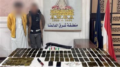 ضبط متهمين بالاتجار في الحشيش بالدقهلية