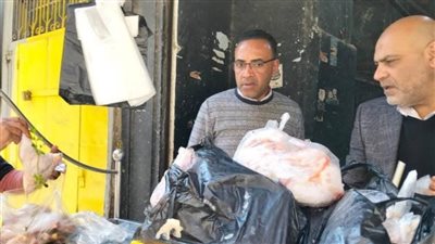 ضبط 150 كيلو دواجن غير صالحة للاستهلاك الآدمي بالمنوفية 