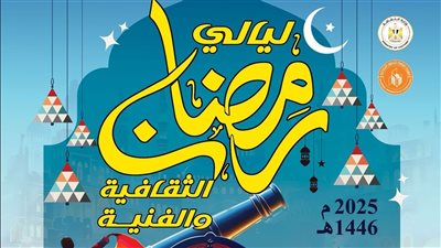 الليلة بمسرح السامر مجانا.. عروض لأوبرا عربي والفنون الشعبية لملوي في 