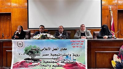  الفيوم تعقد لقاءً حواريًا مع طلاب الخدمة الاجتماعية ودورهم في بناء الوطن 