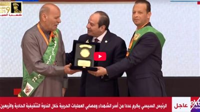 السيسي يكرم عددًا من أسر الشهداء ومصابي العمليات الحربية (شاهد)