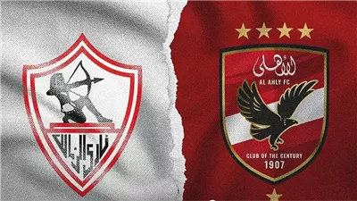 بث مباشر مشاهدة مباراة الأهلي والزمالك يلا شوت بدون تقطيع HD في الدوري المصري
