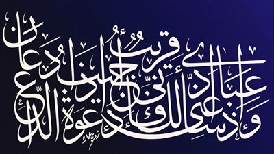 من روائع الخط العربى