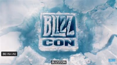 عودة بليزكون في 2026 بعد غياب عامين.. حدث منتظر بسبتمبر المقبل  