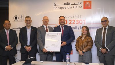 بنك القاهرة يحصل على الأيزو لنظام استمرارية الأعمال