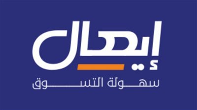 شركة إيصال تتيح بيع الالكترونيات والأجهزة المنزلية بالتقسيط حتى 18 شهرًا بأقل فائدة