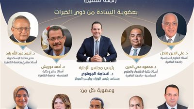 تشكيل مجلس إدارة مركز المعلومات لتعزيز كفاءته بصناعة السياسات العامة