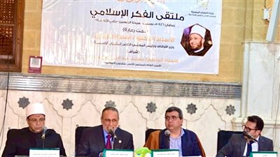 انعقاد ملتقى الفكر بمسجد الإمام الحسين بعنوان 