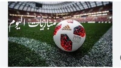 جدول مباريات اليوم.. ريال مدريد يصطدم بخيتافي وديربي الغضب يشعل كأس إيطاليا