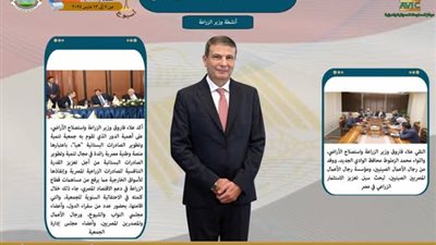 إنفوجراف.. أنشطة وزارة الزراعة خلال أسبوع