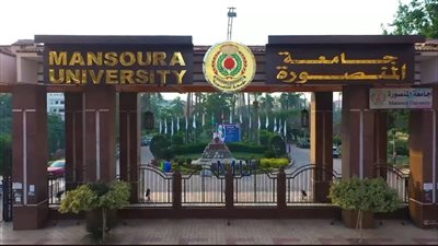 جامعة المنصورة تواصل إنجازاتها الدولية فى تصنيف QS للتخصصات الأكاديمية 