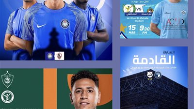 الوفد ترصد المواجهات الأربع الأقوى فى كأس مصر اليوم