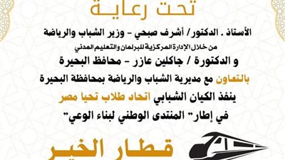 غداً.. إنطلاق سلسلة لقاءات 