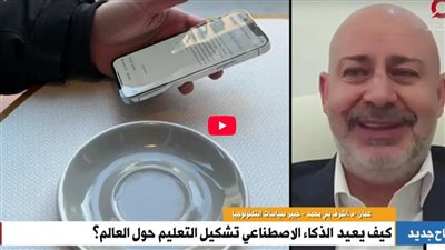 خبير: الصين تُدخل الذكاء الاصطناعي لمناهجها الدراسية استعدادًا لمستقبل رقمي متطور