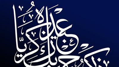 من‭ ‬روائع‭ ‬الخط‭ ‬العربى