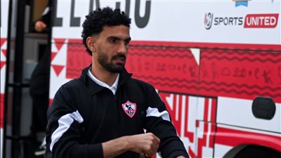 حافلة الزمالك تصل استاد القاهره للقاء سموحه 