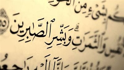 6 أنواع للصبر.. مفتاح الفرج وسر النجاح في الحياة
